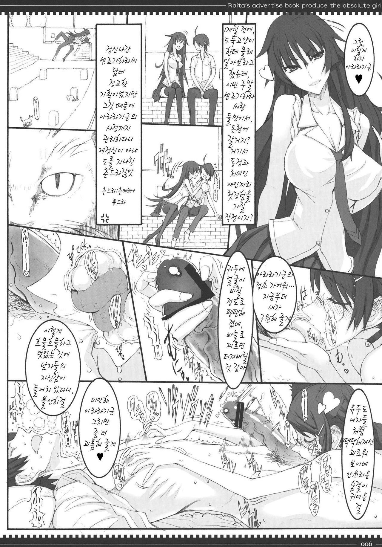 Dorobouneko no Yokorenbo page 5 full