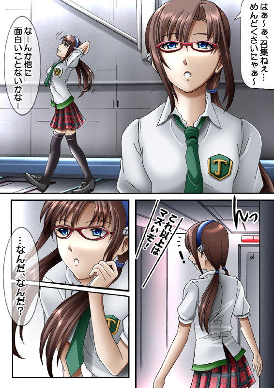 EXe Act.2 ～100 Yen Demo Full Color 31P page 11 full