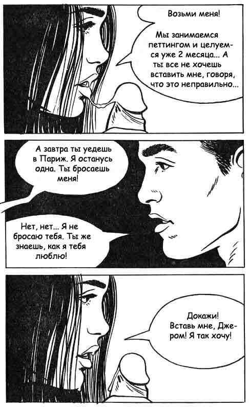 The Sex Slave page 11 full