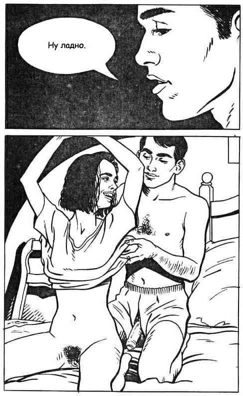 The Sex Slave page 12 full