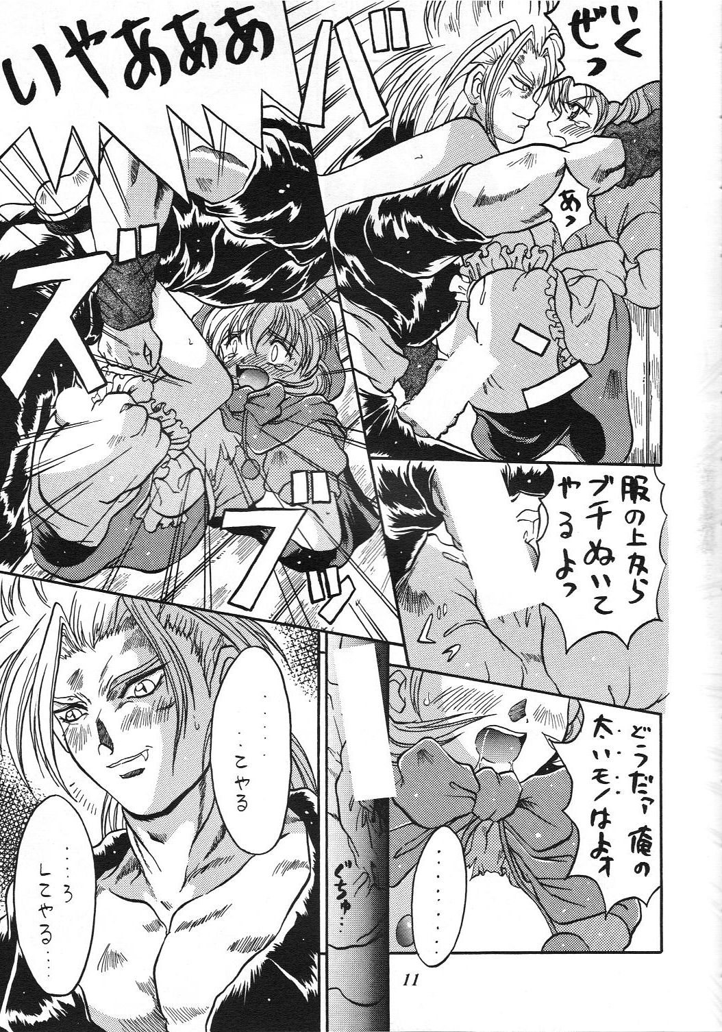 Kurumi Mix page 10 full