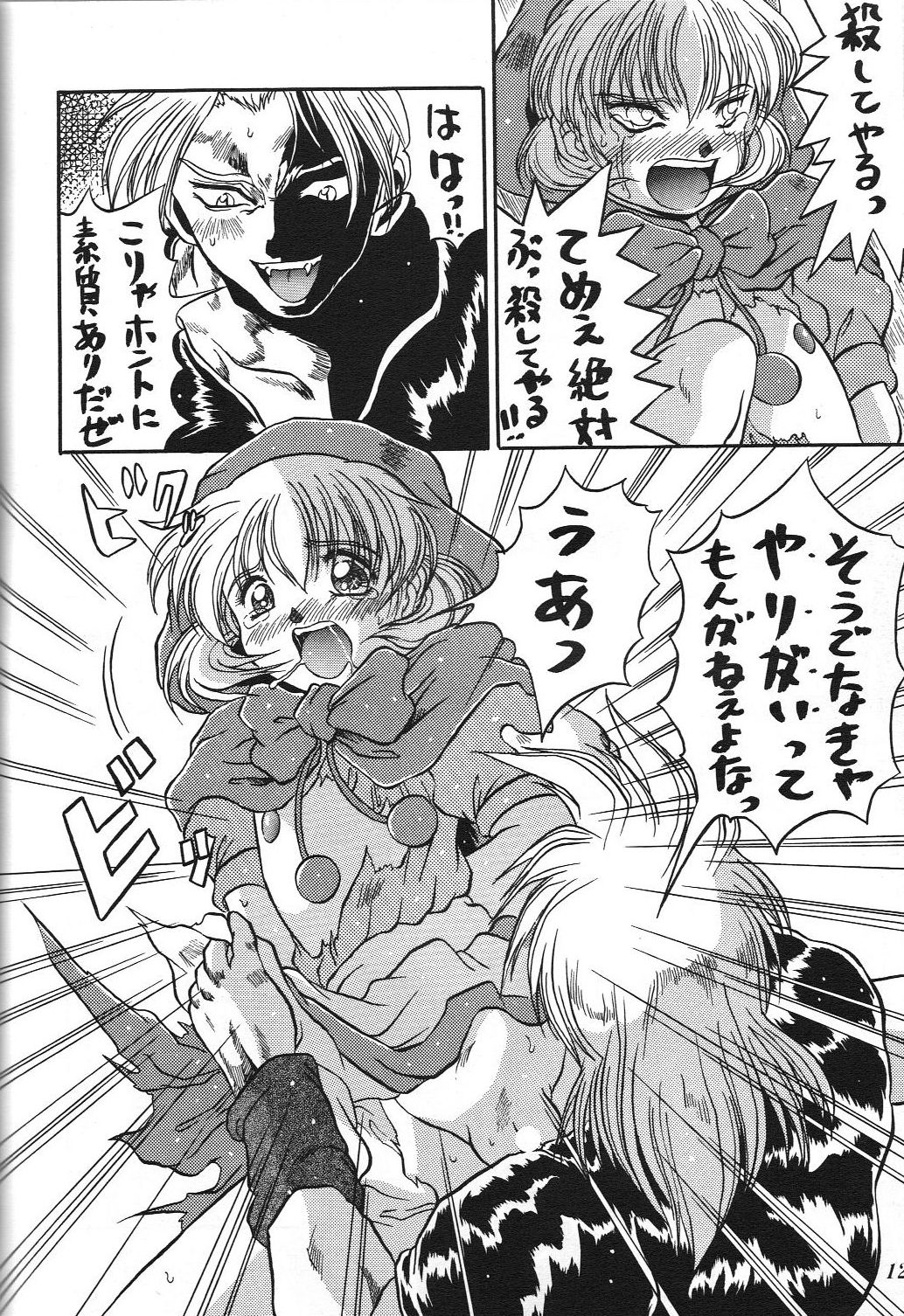 Kurumi Mix page 11 full