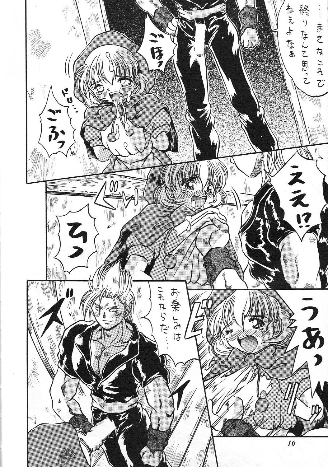 Kurumi Mix page 9 full