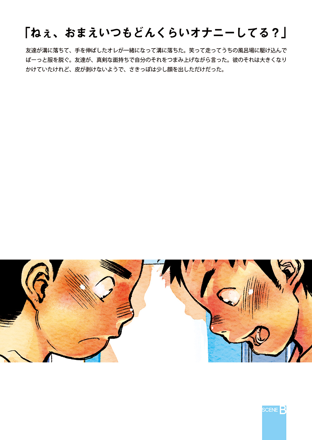 Manga Shounen Zoom 2012 Bessatsu Extra page 6 full
