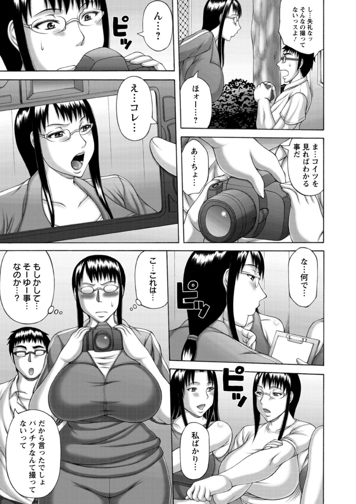 Waisetsu Koubi page 11 full