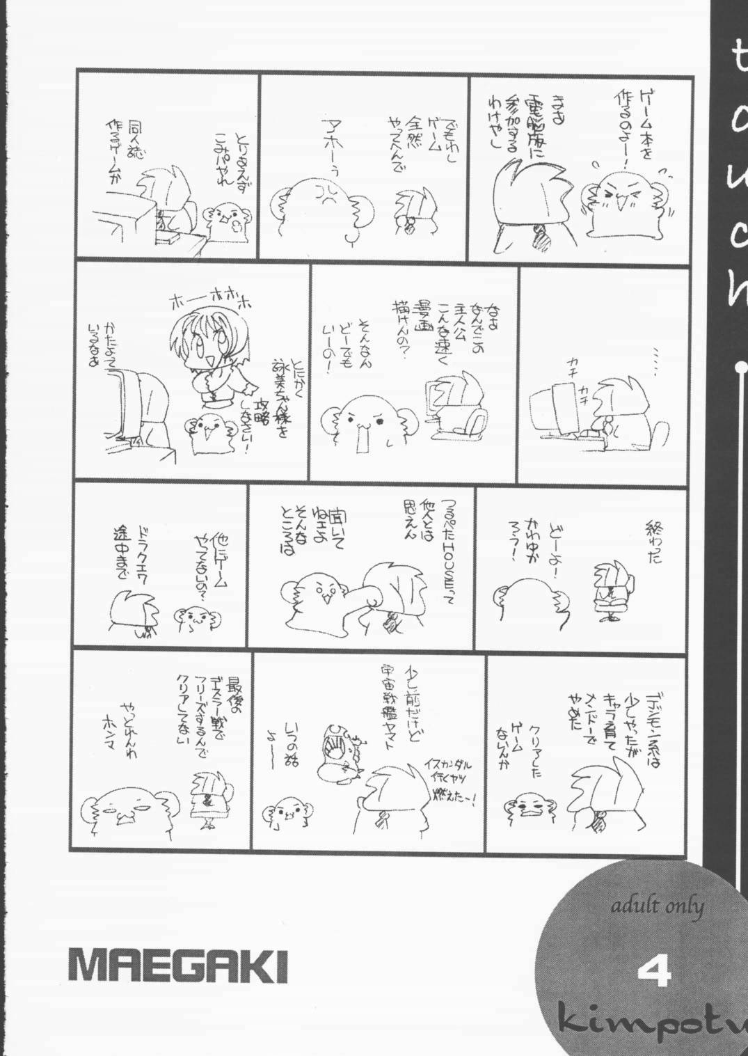 touch page 3 full