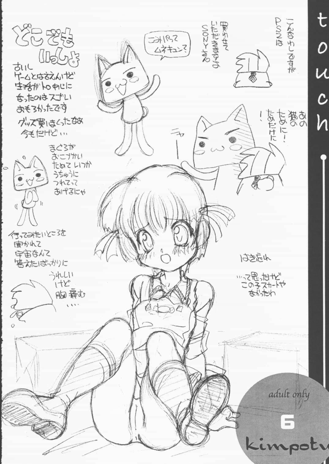 touch page 5 full