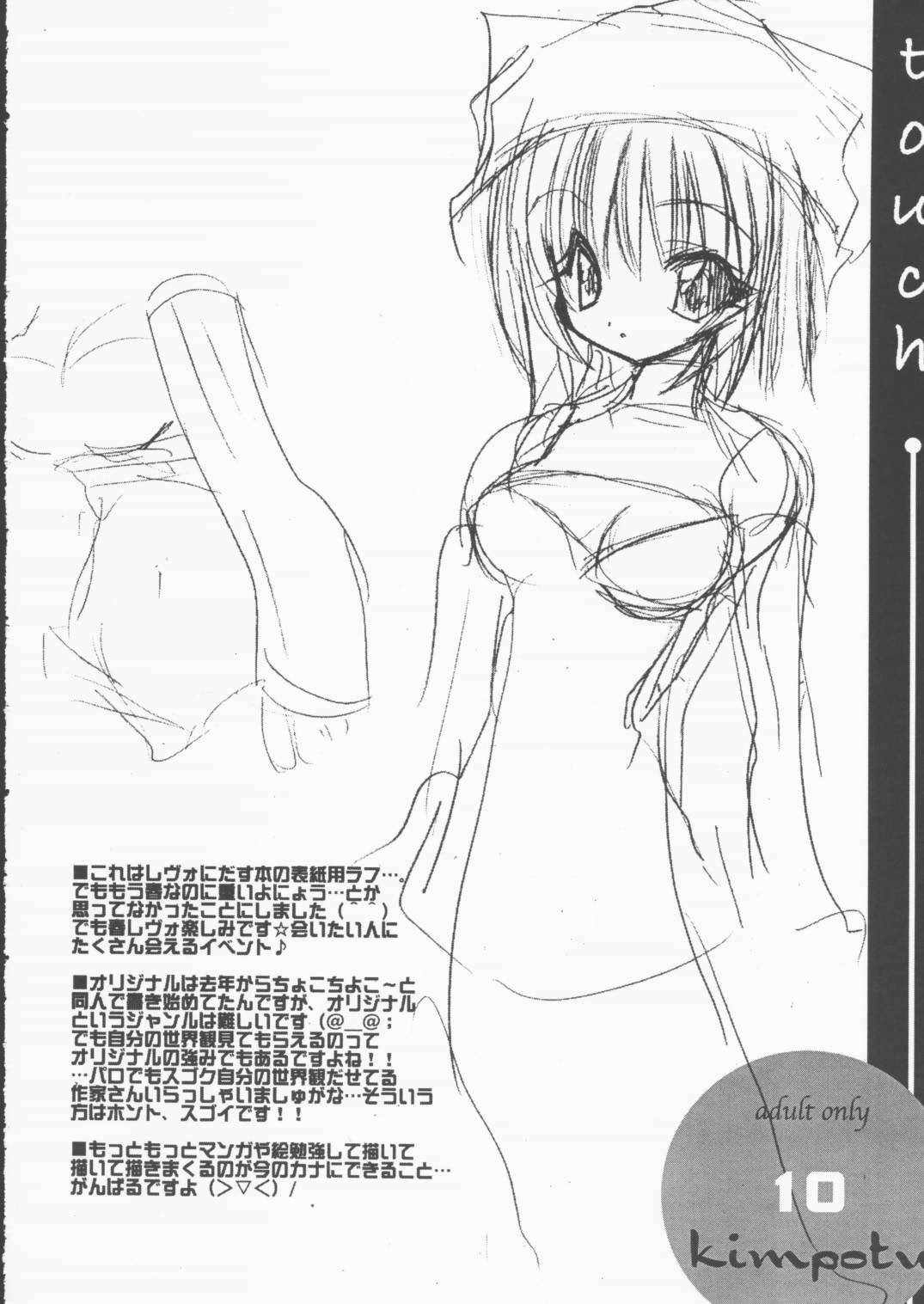 touch page 9 full