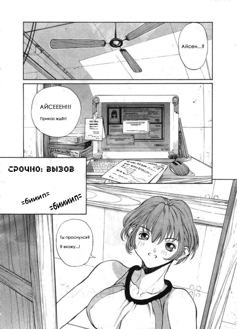 Sex Warrior Isane Extreme page 11 full