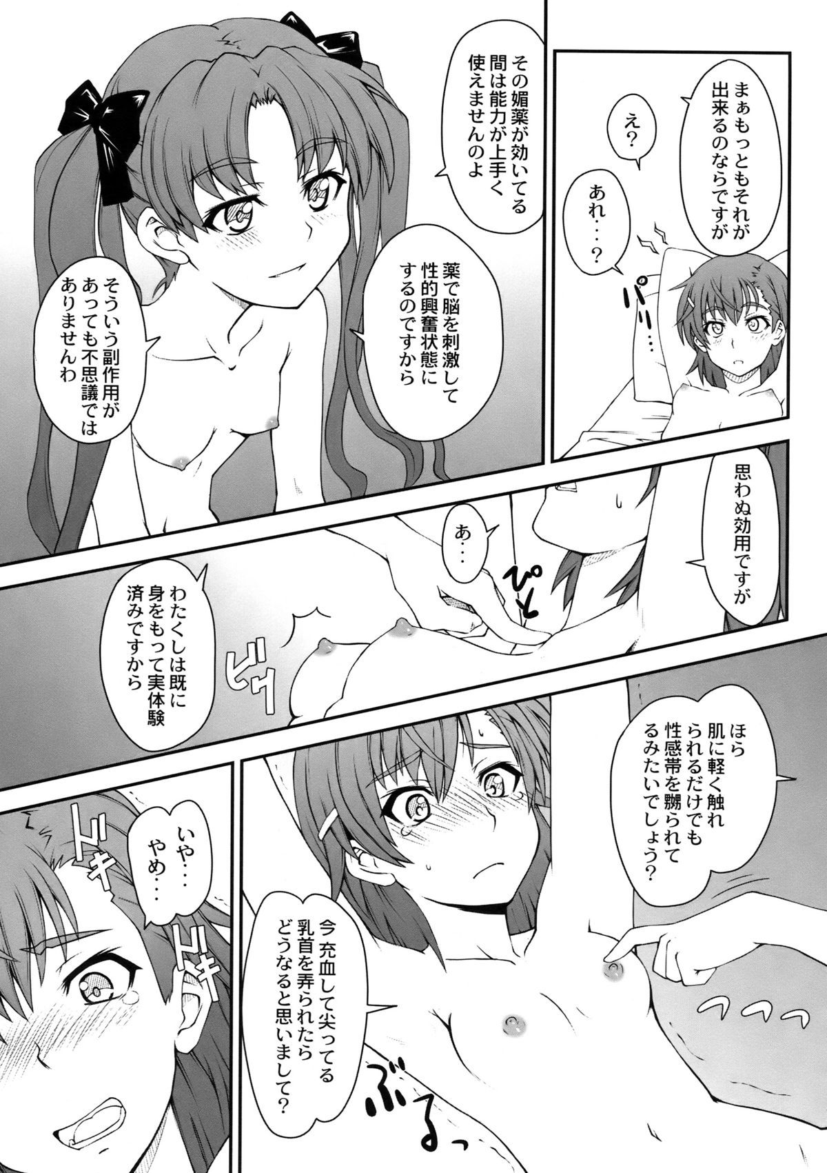 Onnanoko Doushi toka Suki dakara! 2 page 11 full