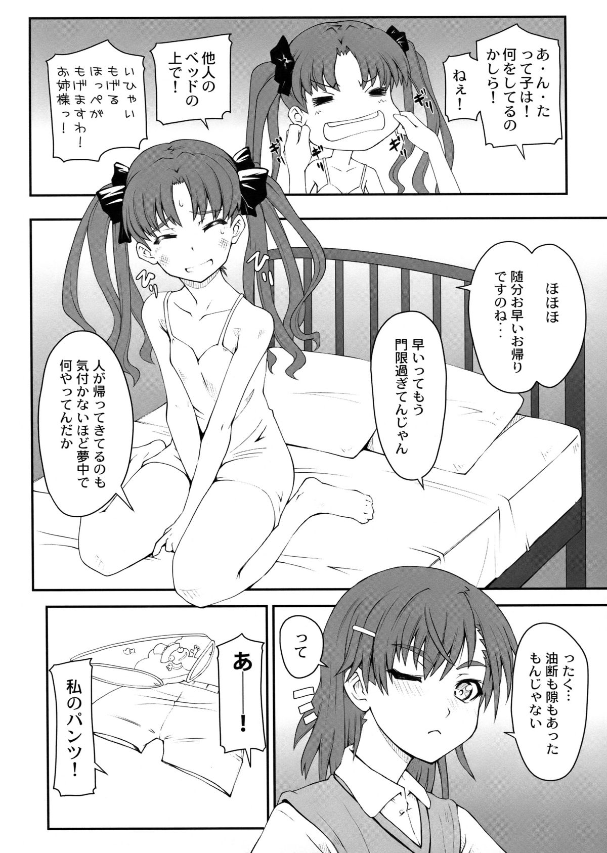 Onnanoko Doushi toka Suki dakara! 2 page 6 full