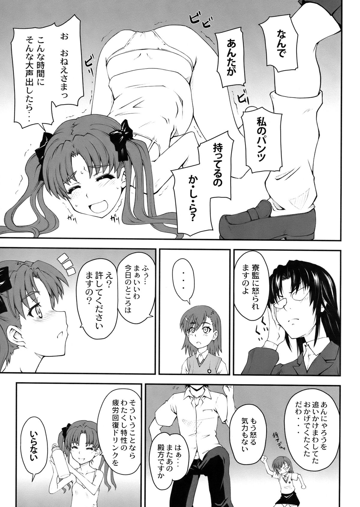 Onnanoko Doushi toka Suki dakara! 2 page 7 full