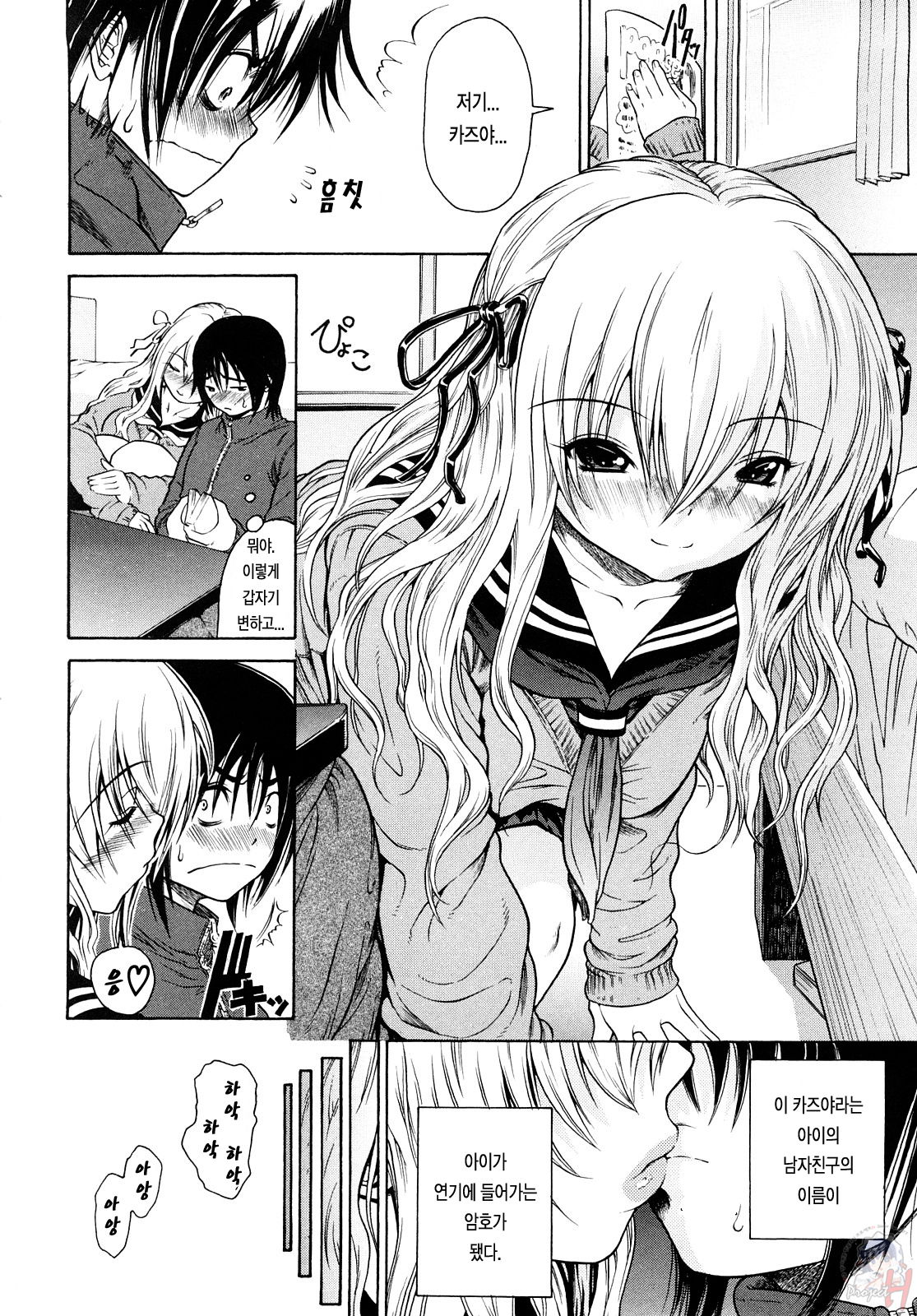 Daisuki da yo page 11 full