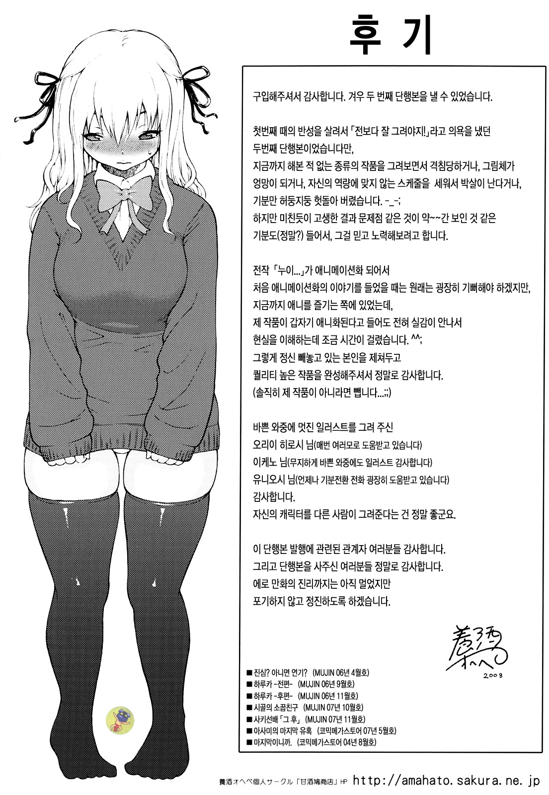 Daisuki da yo page 3 full