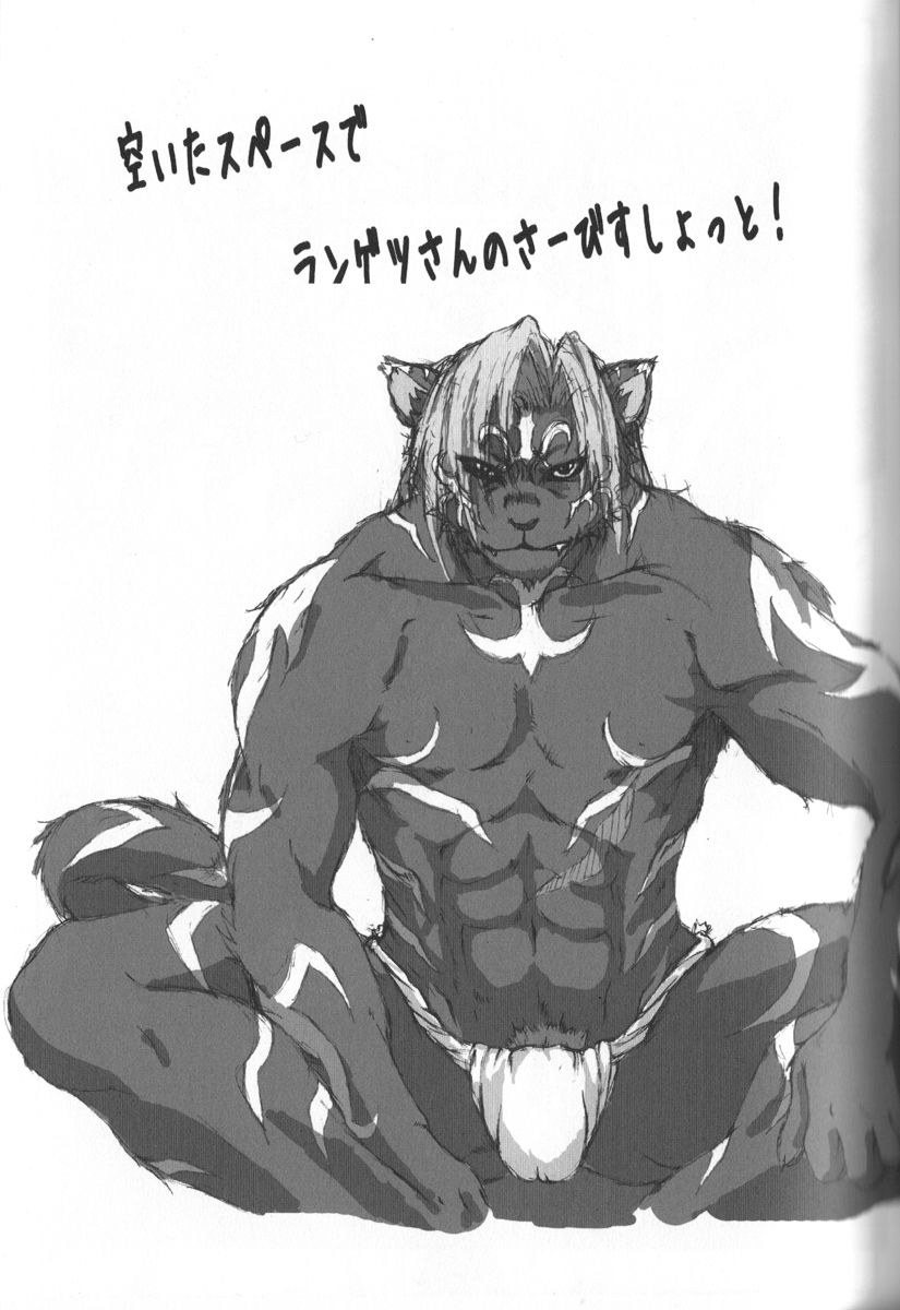 Shiro Kuro Tora Plus page 9 full