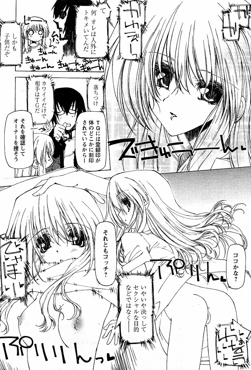 Trouble Maker page 4 full
