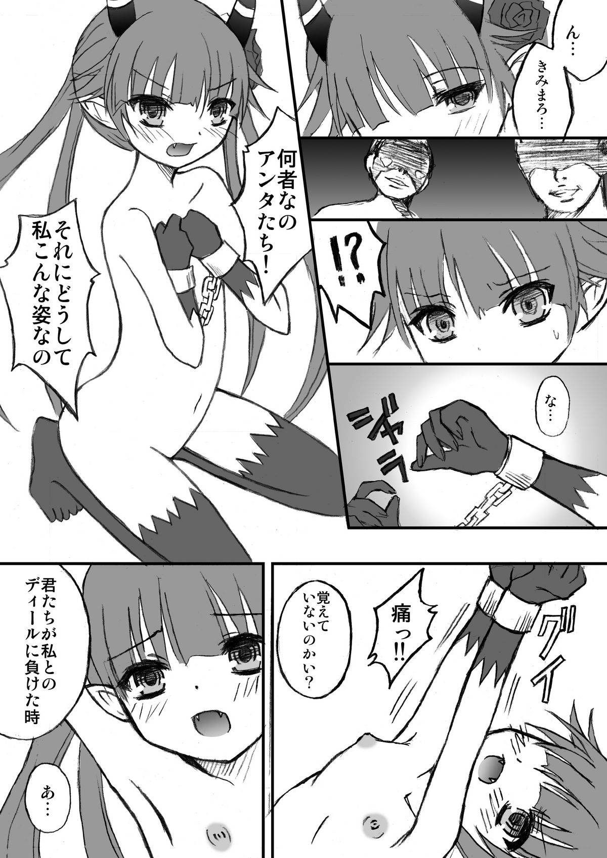 ASSET STRIPPER page 2 full