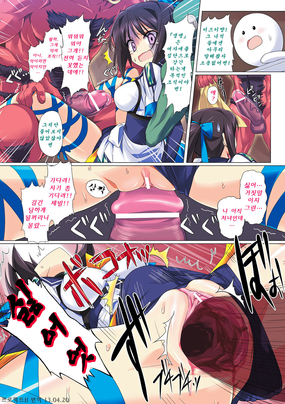 Toilet Magi Magical Mizuki page 3 full
