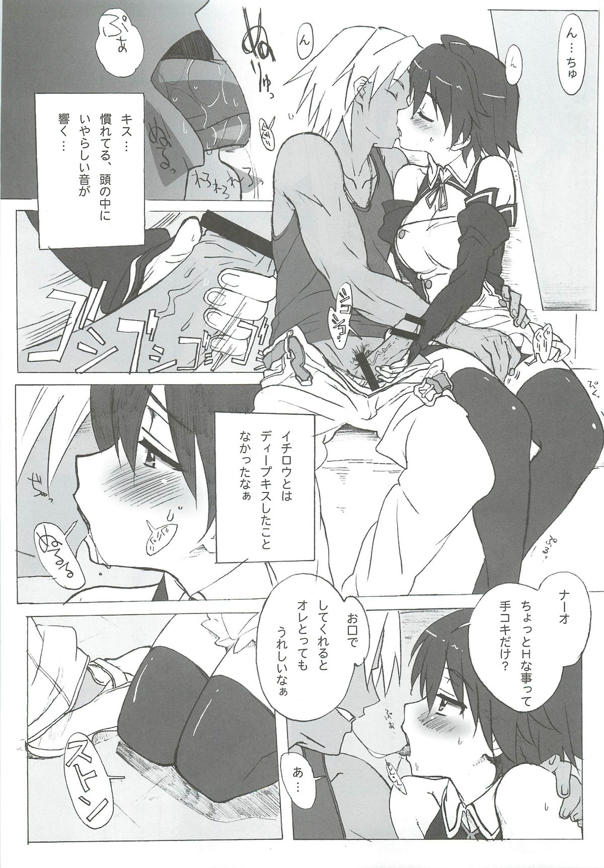 DREAM SPLASH page 12 full