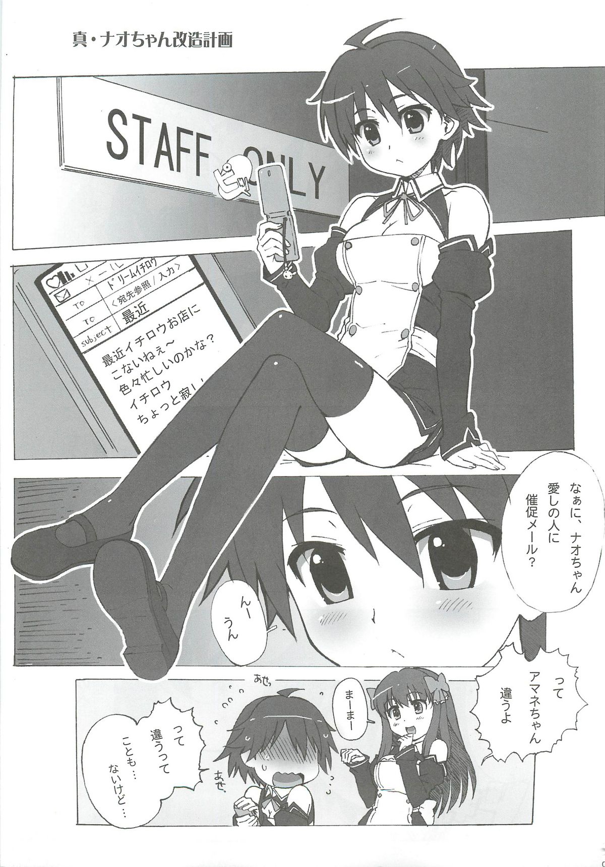 DREAM SPLASH page 4 full