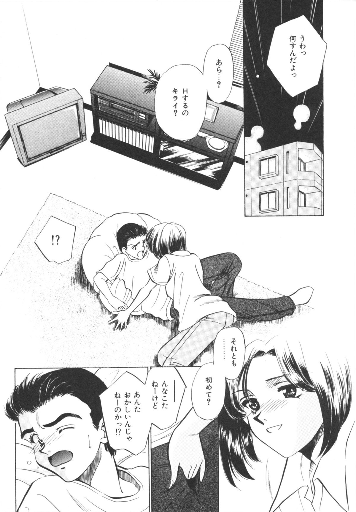 H Shichau zo! page 12 full