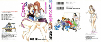 [Hazuki Kaoru] Toudai Juken Senmon Ryou -Ah,Tsubame Sou- cover