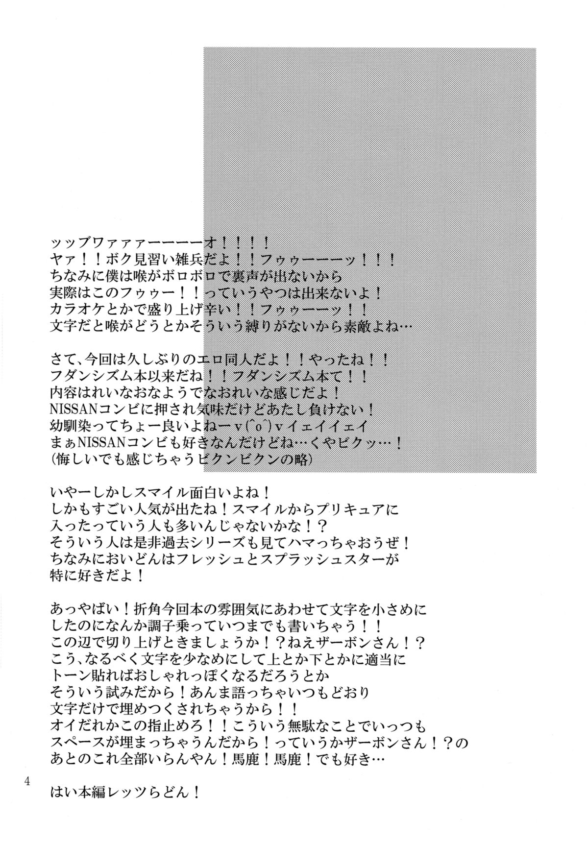Watashi ga Inakereba | If I Wasn't There For You page 3 full