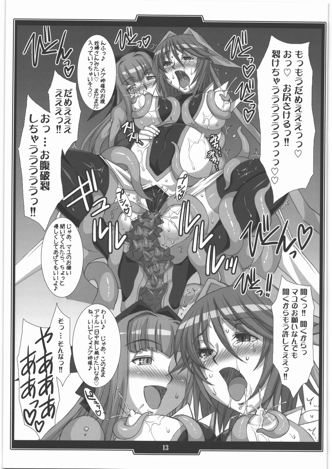 H.B e.t.c vol.3 page 12 full