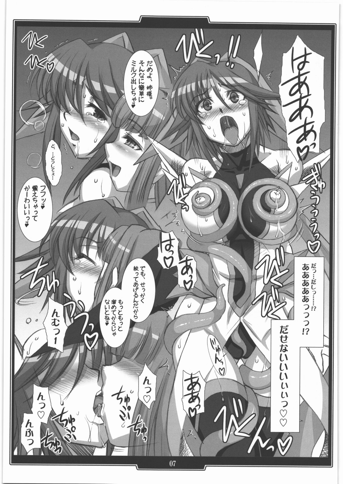 H.B e.t.c vol.3 page 6 full