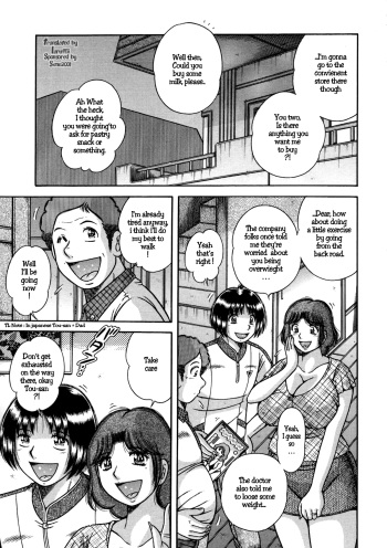 [Umino Sachi] Jukubo Yuugi - Itoshii Hito Chapter 4 [English] cover