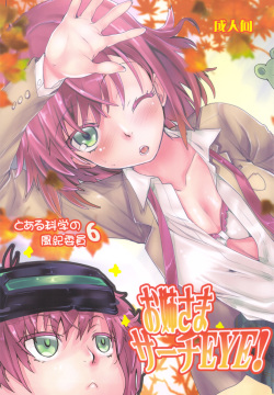 Toaru Kagaku no Judgement 6 - Onee-sama Search Eye!