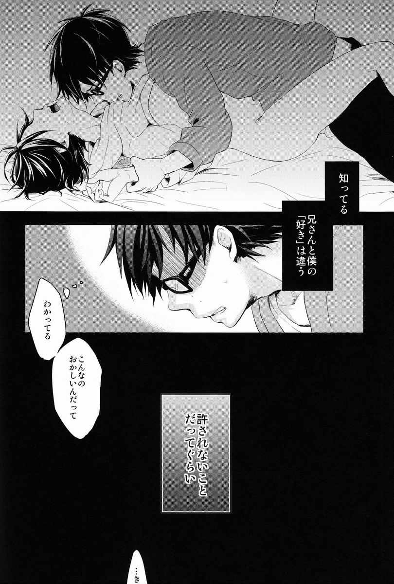 Apple of Eden page 12 full