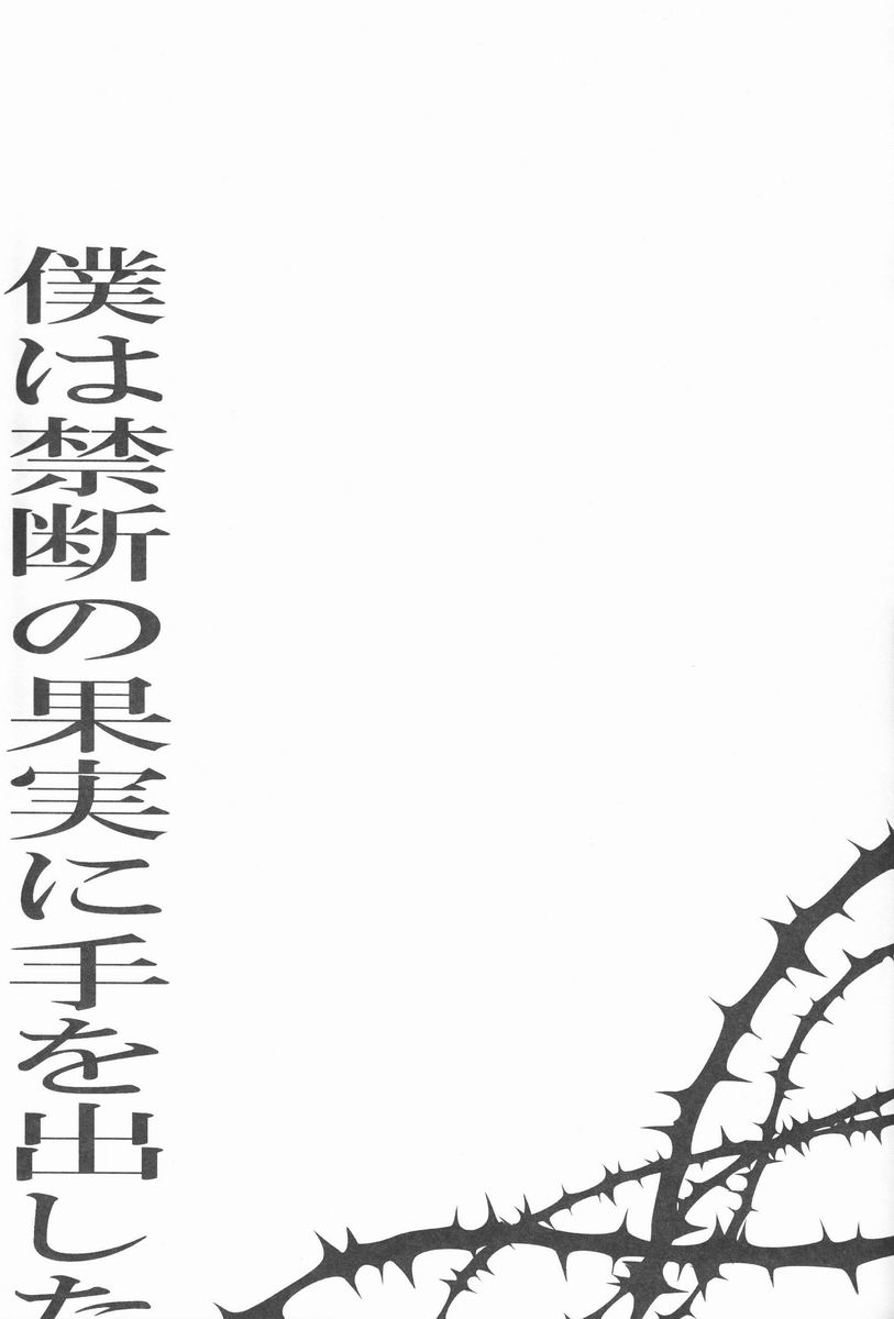 Apple of Eden page 7 full