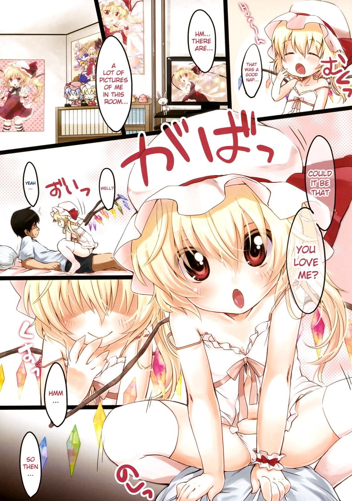 Ningen no Kuse ni Namaiki da. | You're Impudent for a Lowly Human Being.   =Team Vanilla= page 3 full