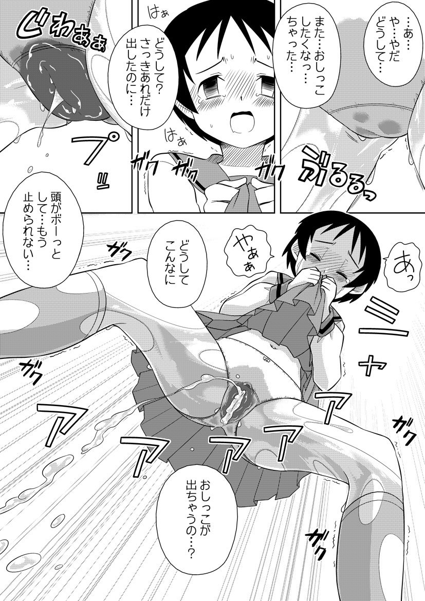 Onnanoko wa Gaman Dekinai! 2 page 8 full