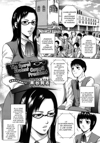 [Kuroya Kenji] Himitsu no Seitokaichou | Secret Female Student Council President (COMIC Megastore 2009-12) [Spanish] =FMR= cover