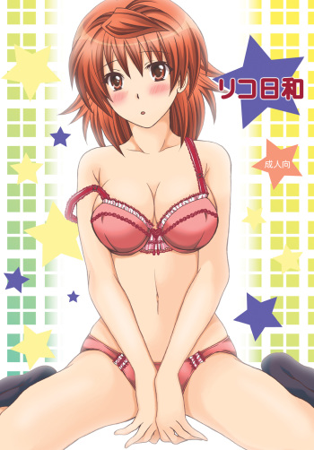 (C77) [Hyogetsu (Momonoki Fum)] Riko Hiyori (To Love-Ru) cover