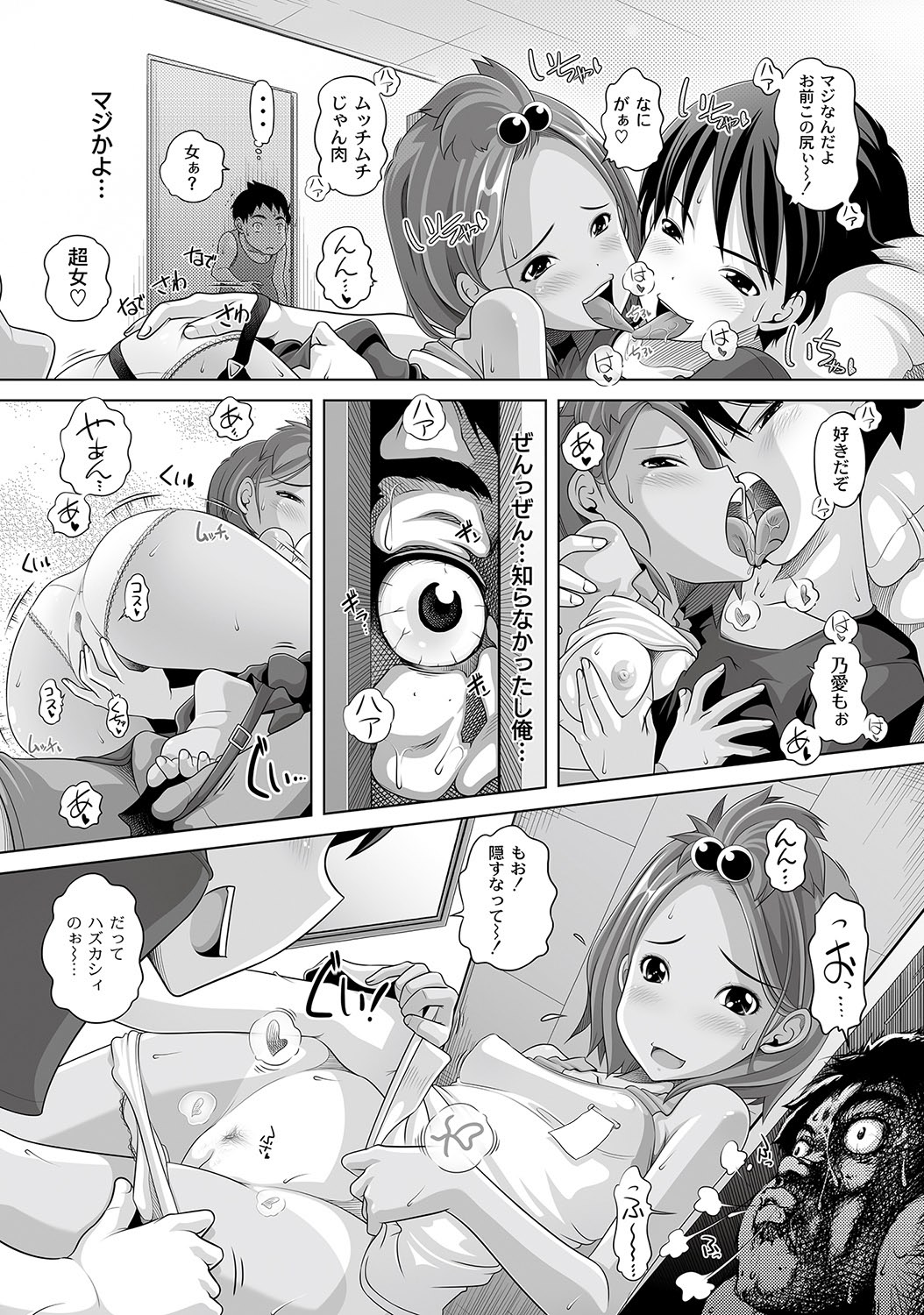 PLUM LS 09 page 12 full