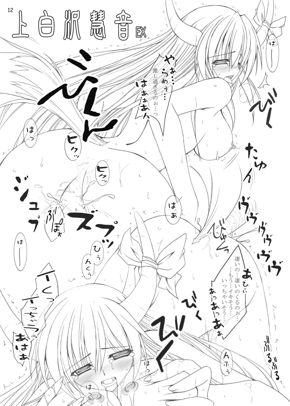 +INVISIBLE FULLMOON+ page 11 full