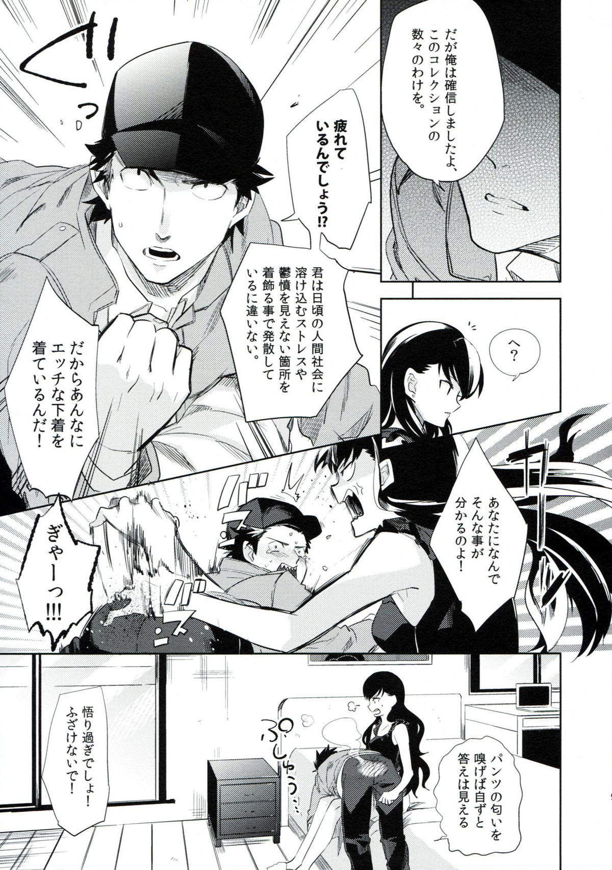 es no Madobe page 12 full