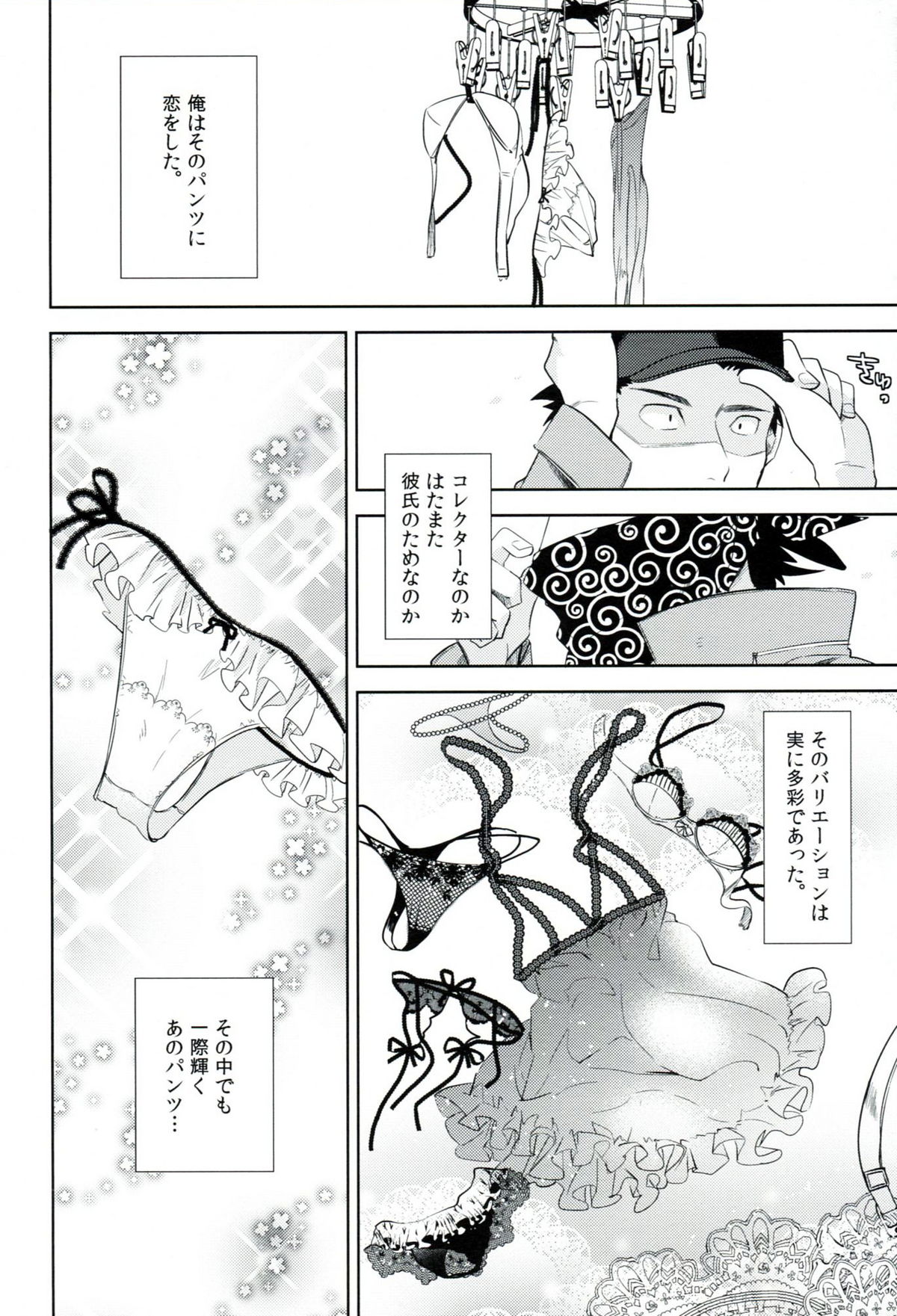 es no Madobe page 7 full