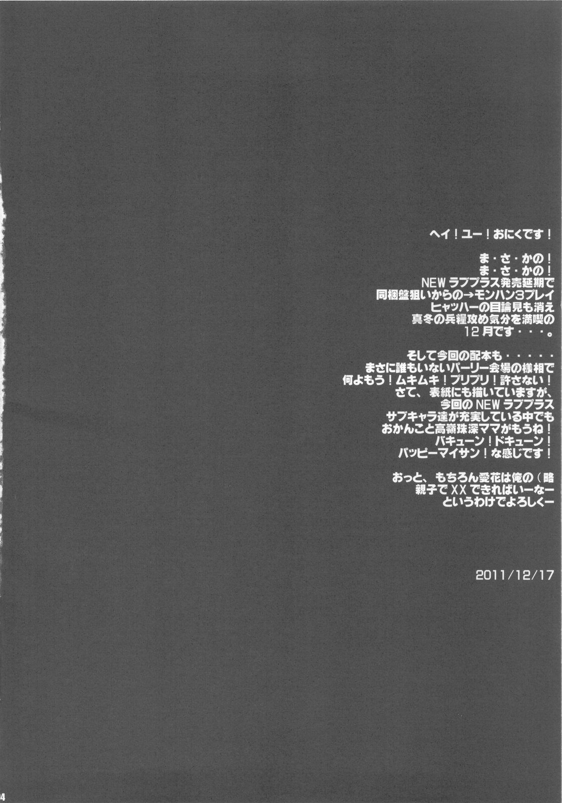 PILE EDGE LOVE INJECTION page 3 full