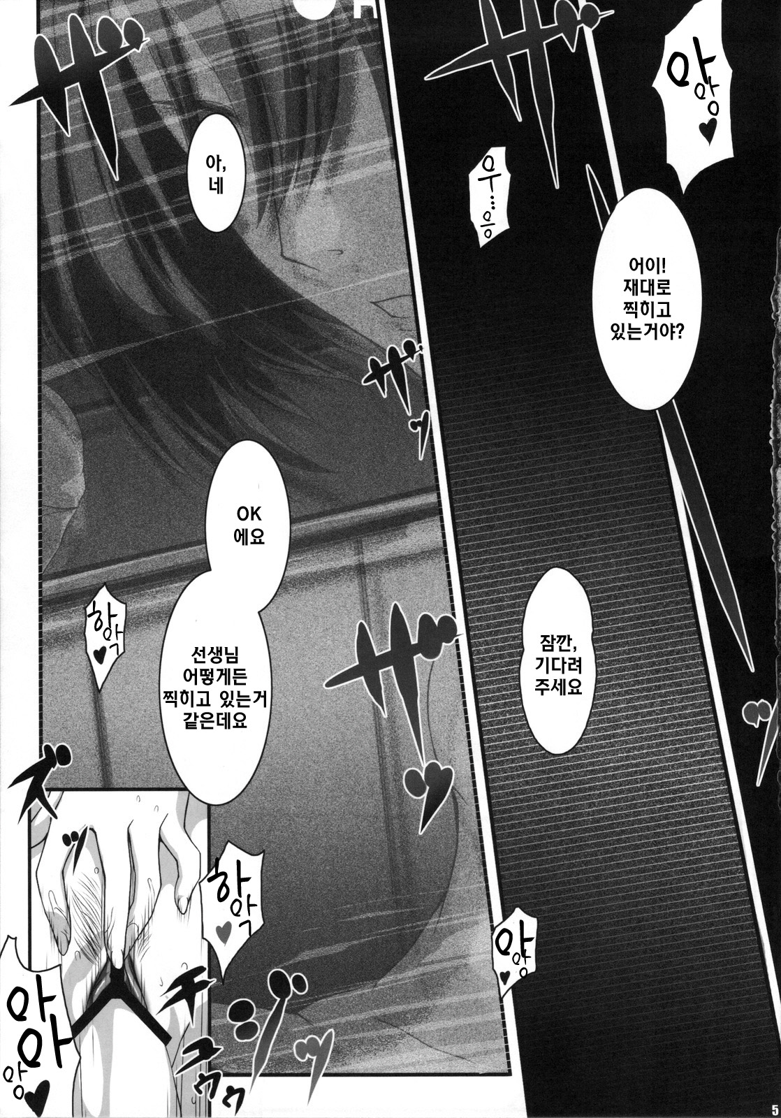 PILE EDGE LOVE INJECTION page 4 full