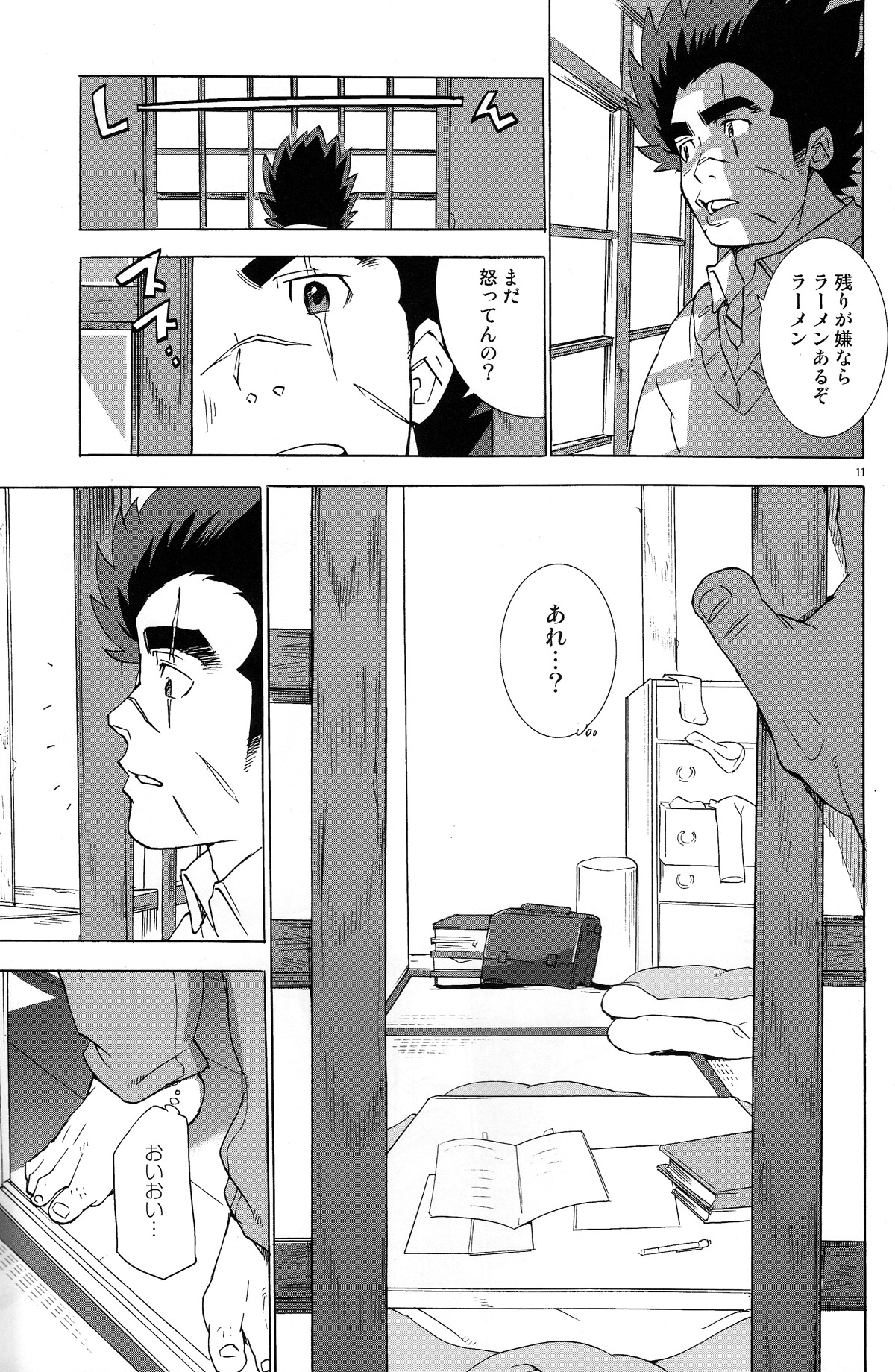 Rinjin x Kareshi page 11 full