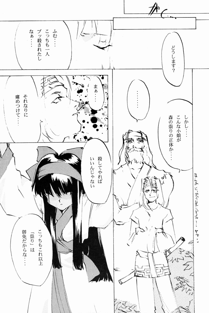 KINPEIBAI 4 page 11 full