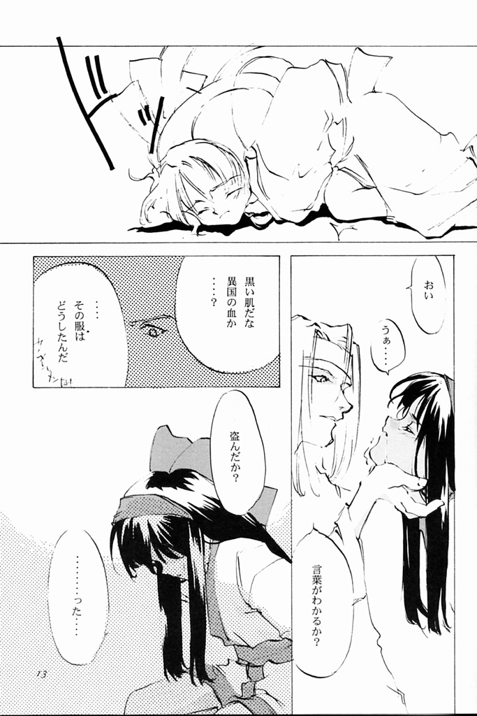 KINPEIBAI 4 page 12 full