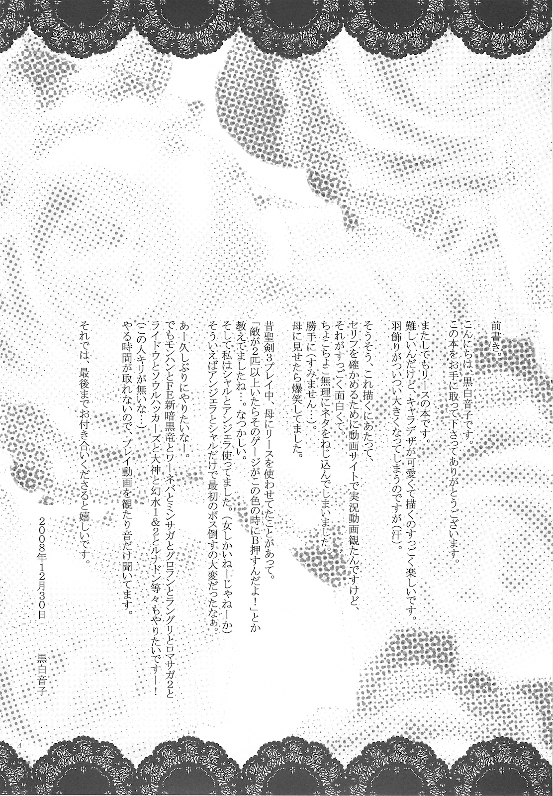 Fairy Rose page 4 full