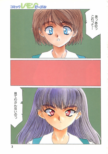 Aran-Rei　Yokan… cover