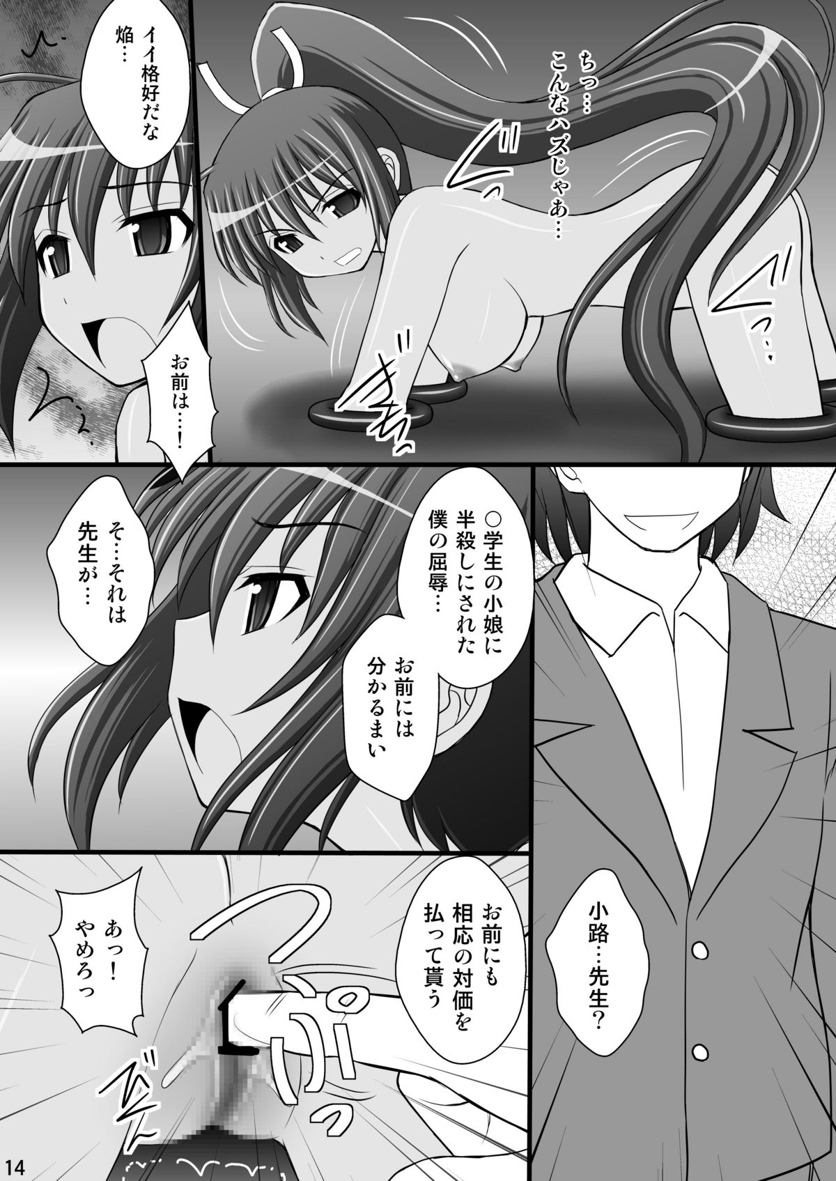 Otome Kunoichi Monzetsu Goumon Jigoku Emaki - Inran Mode Sono San "Hebionna 5-ningumi Hen" page 12 full