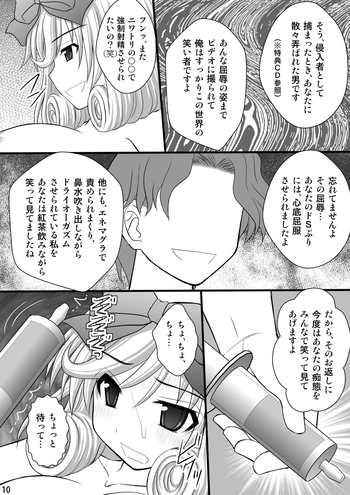 Otome Kunoichi Monzetsu Goumon Jigoku Emaki - Inran Mode Sono San "Hebionna 5-ningumi Hen" page 8 full